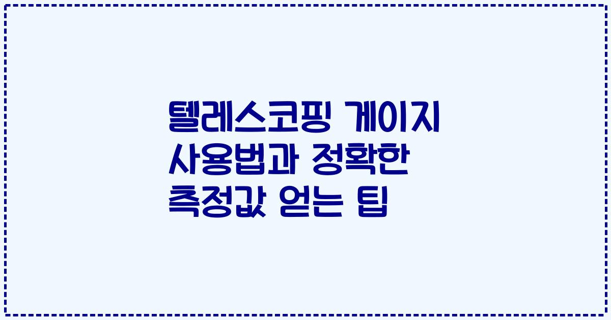 텔레스코핑 게이지 사용법과 정확한 측정값 얻는 팁
